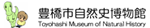 名古屋大学出前授業 in 豊橋2018　永久凍土と気候変動