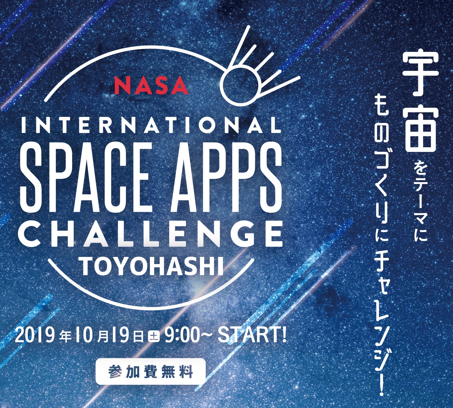 NASA Space Apps Challenge Toyohashi