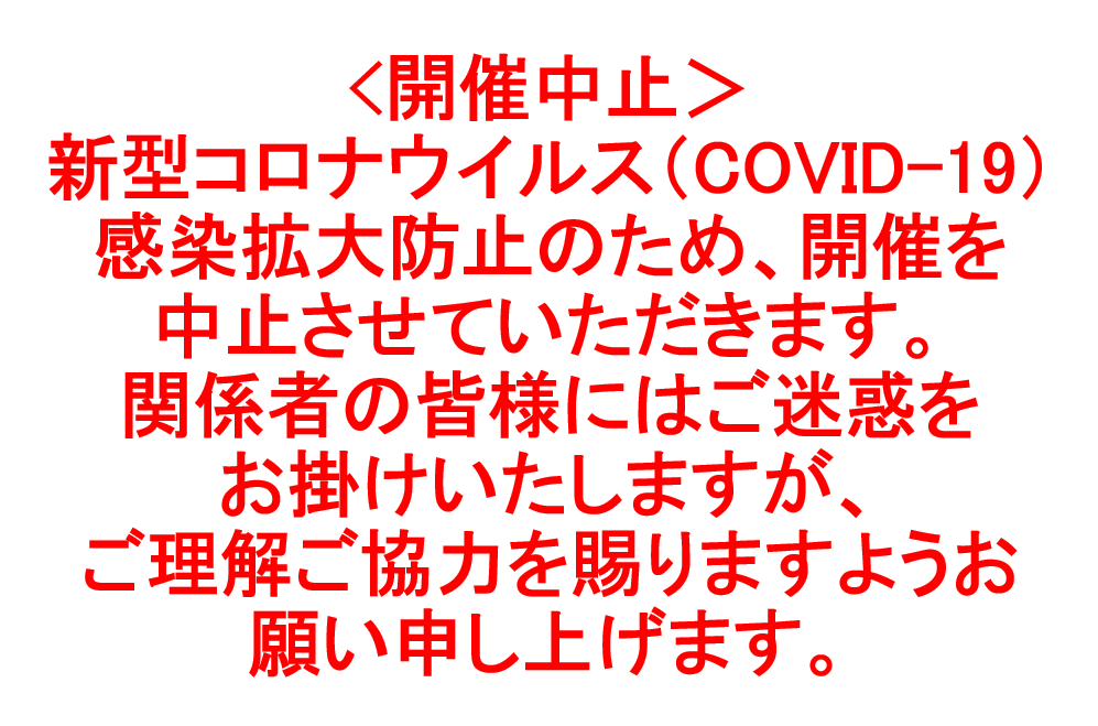 【開催中止】中高生のための次世代層ものづくり教育「船舶を支える材料と技術」