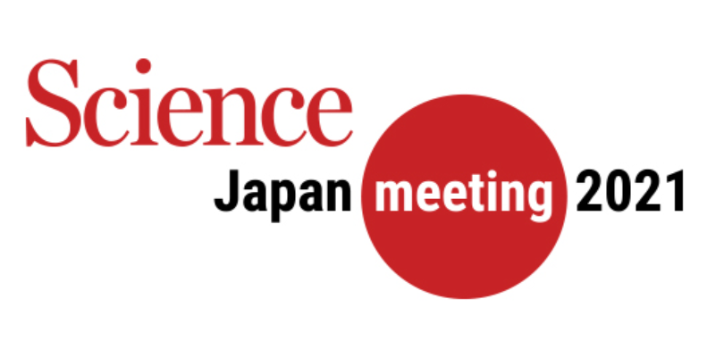 Science Japan meeting 2021　＊基調／招待講演は英語のみ