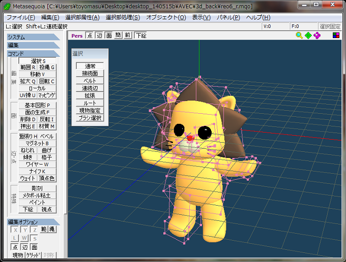ICT講座 「3Dプリンターできみのオリジナルキャラを実体化しよう++」