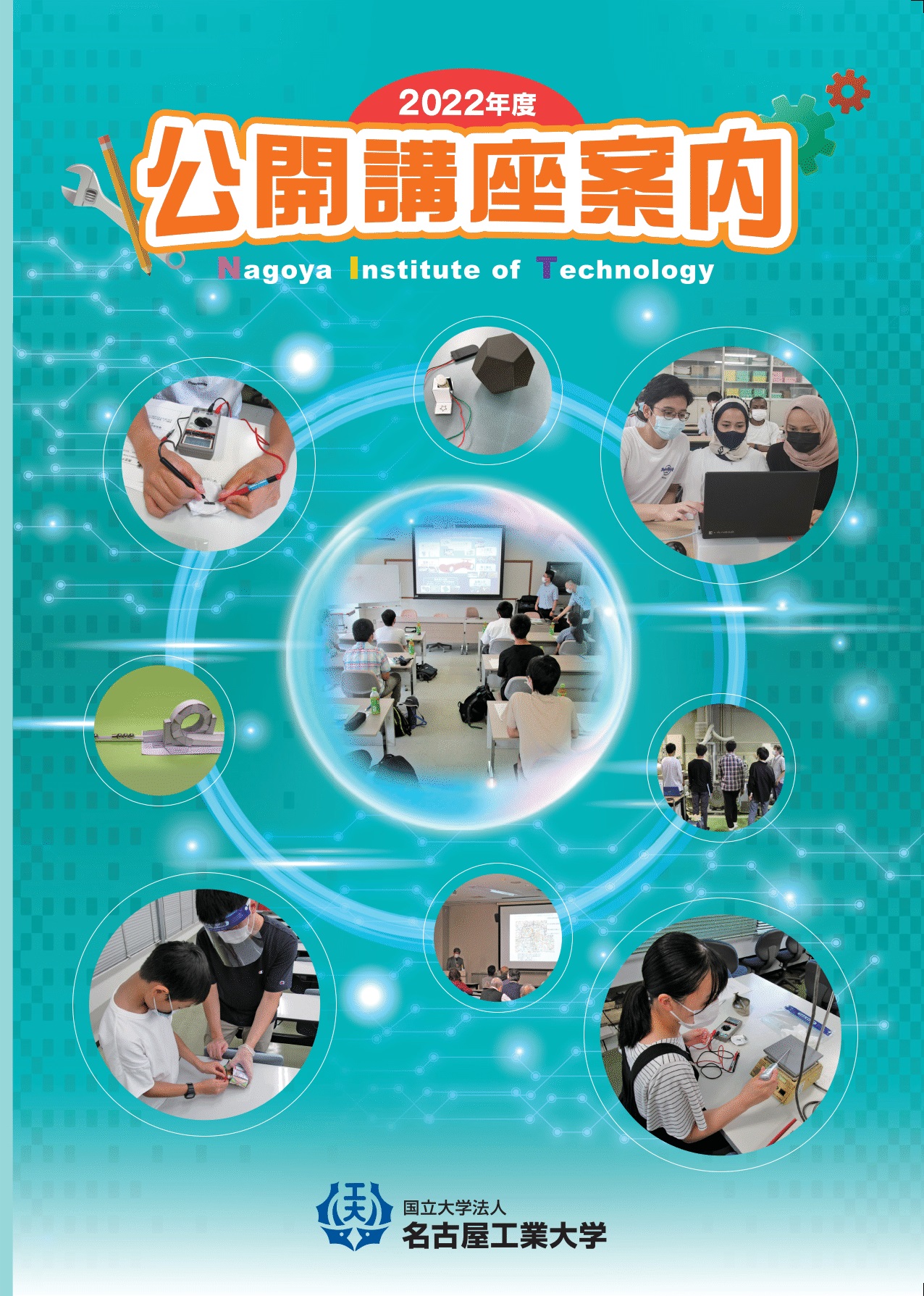 見る・聴く・話す　知覚メディア技術が切り拓くＡＩ研究最前線