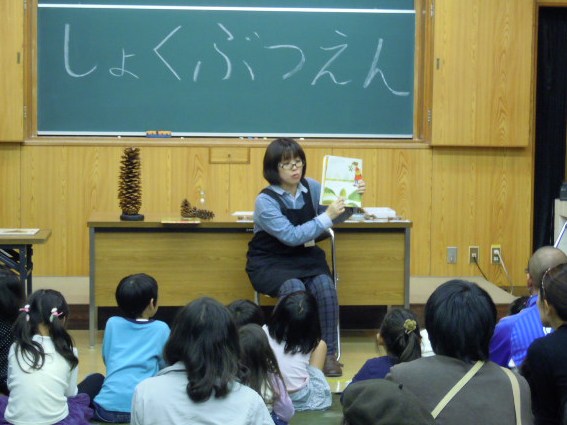 おはなししょくぶつえん