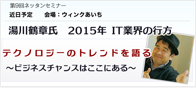 2016年人工知能で激変するビジネス、社会