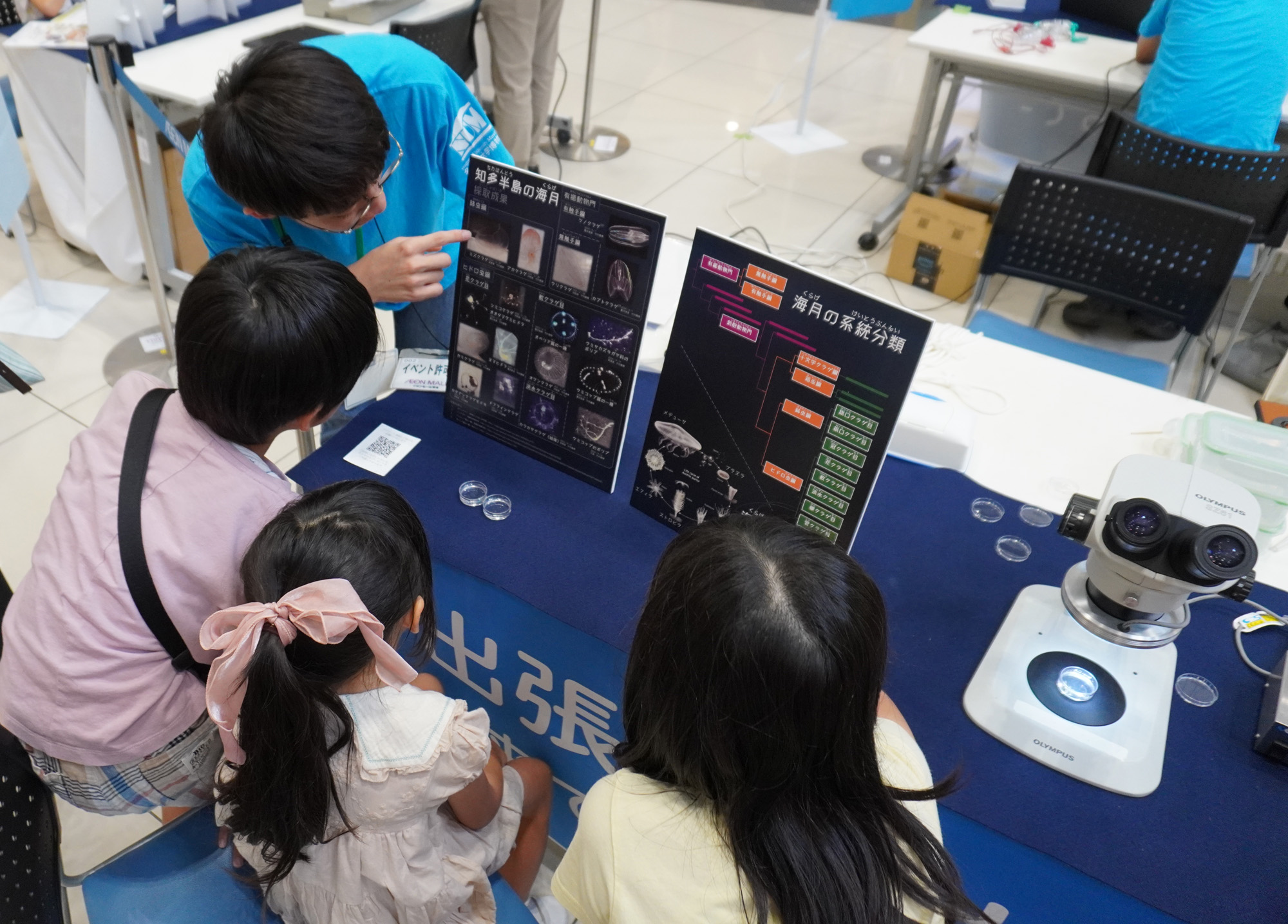 サイエンスイベント「出張！名大博物館in鶴舞中央図書館」