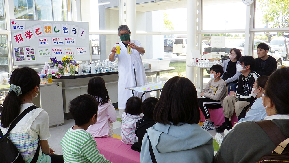 観て触れて、科学と親しもう！＃263