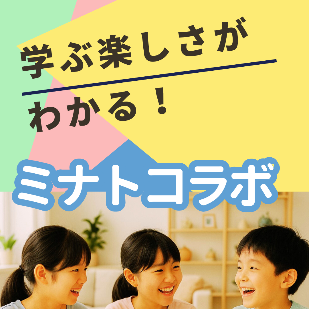 	【名古屋】小学生向け理科実験イベント｜学ぶ楽しさがわかる科学体験［光の正体、見破れる！？科学のメガネで色を分解せよ！］