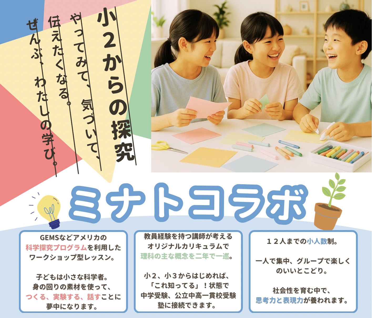  水のスゴ技、キミにできるか！？水リンピック開幕！