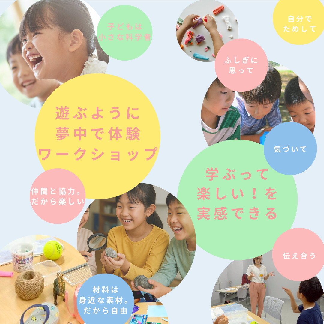 【名古屋】小学生向け理科実験イベント｜学ぶ楽しさがわかる科学体験［水のスゴ技、キミにできるか！？水リンピック開幕！］