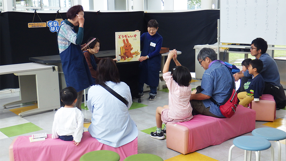 おはなしライブ