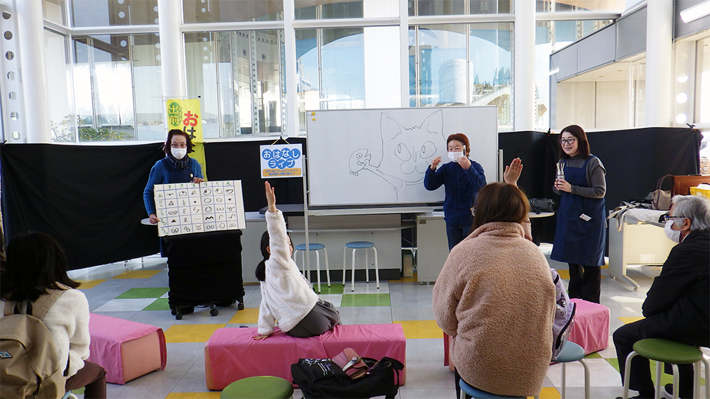 おはなしライブ