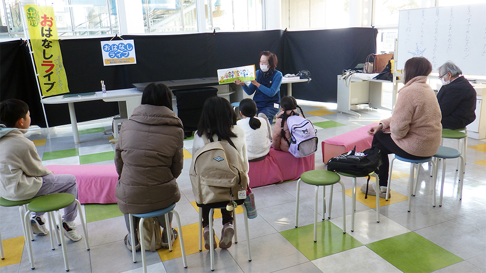 おはなしライブ