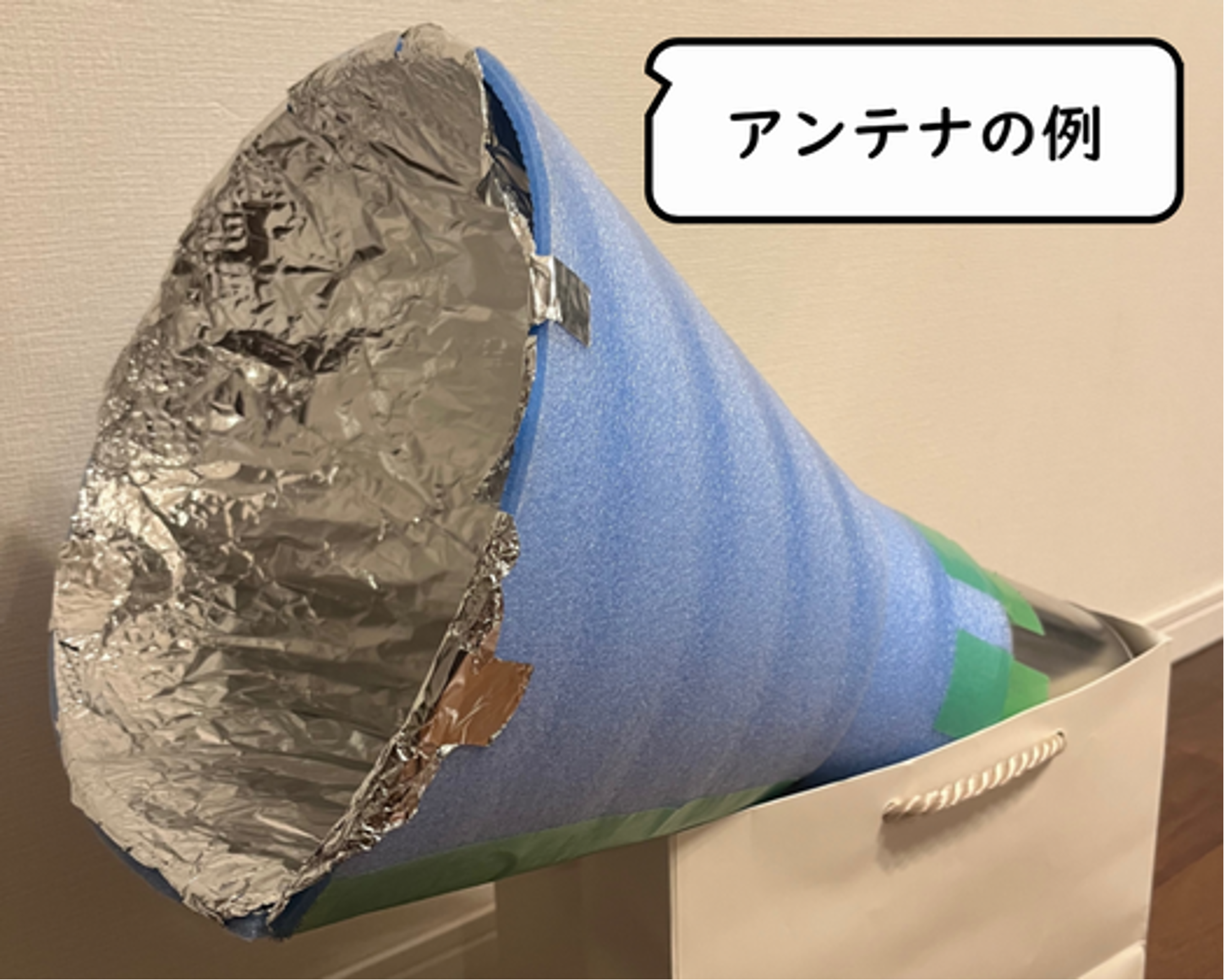 名古屋市科学館・中京大学人工知能高等研究所連携講座　銀河の電波をキャッチしよう！ - 手作りアンテナでとらえる天の川の水素原子 -