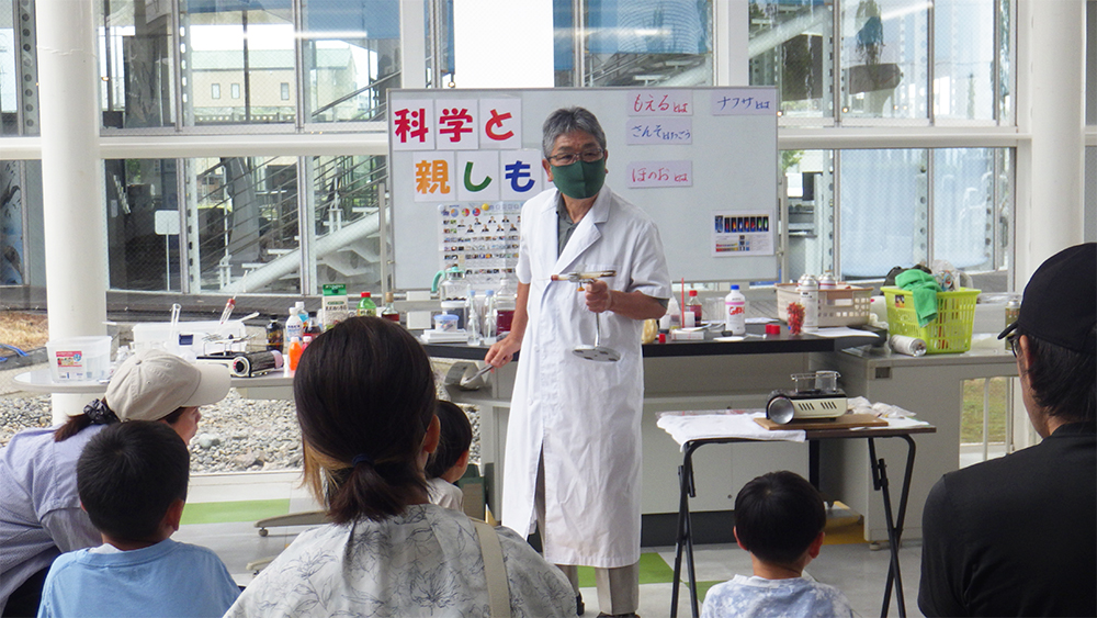 観て触れて、科学と親しもう！＃295