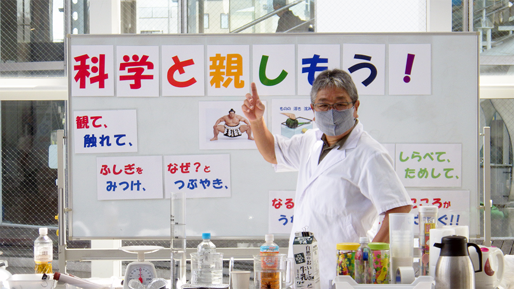 観て触れて、科学と親しもう！＃299