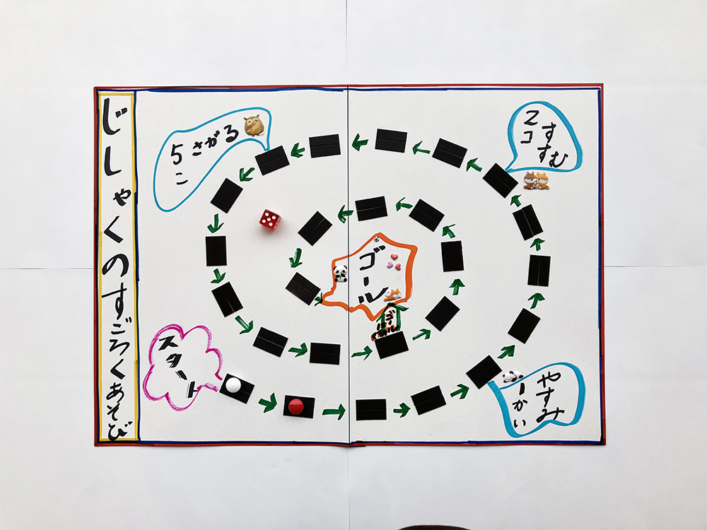 じしゃくのすごろくづくり