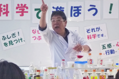 サイエンスショー「身近な科学No.4 夏休みだ！集まれ！豆科学者！」