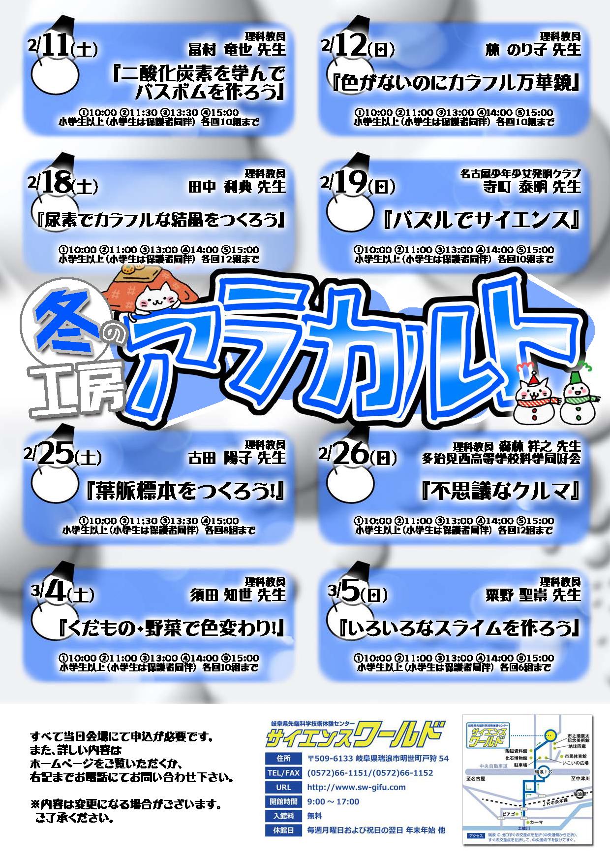 冬の工房アラカルト