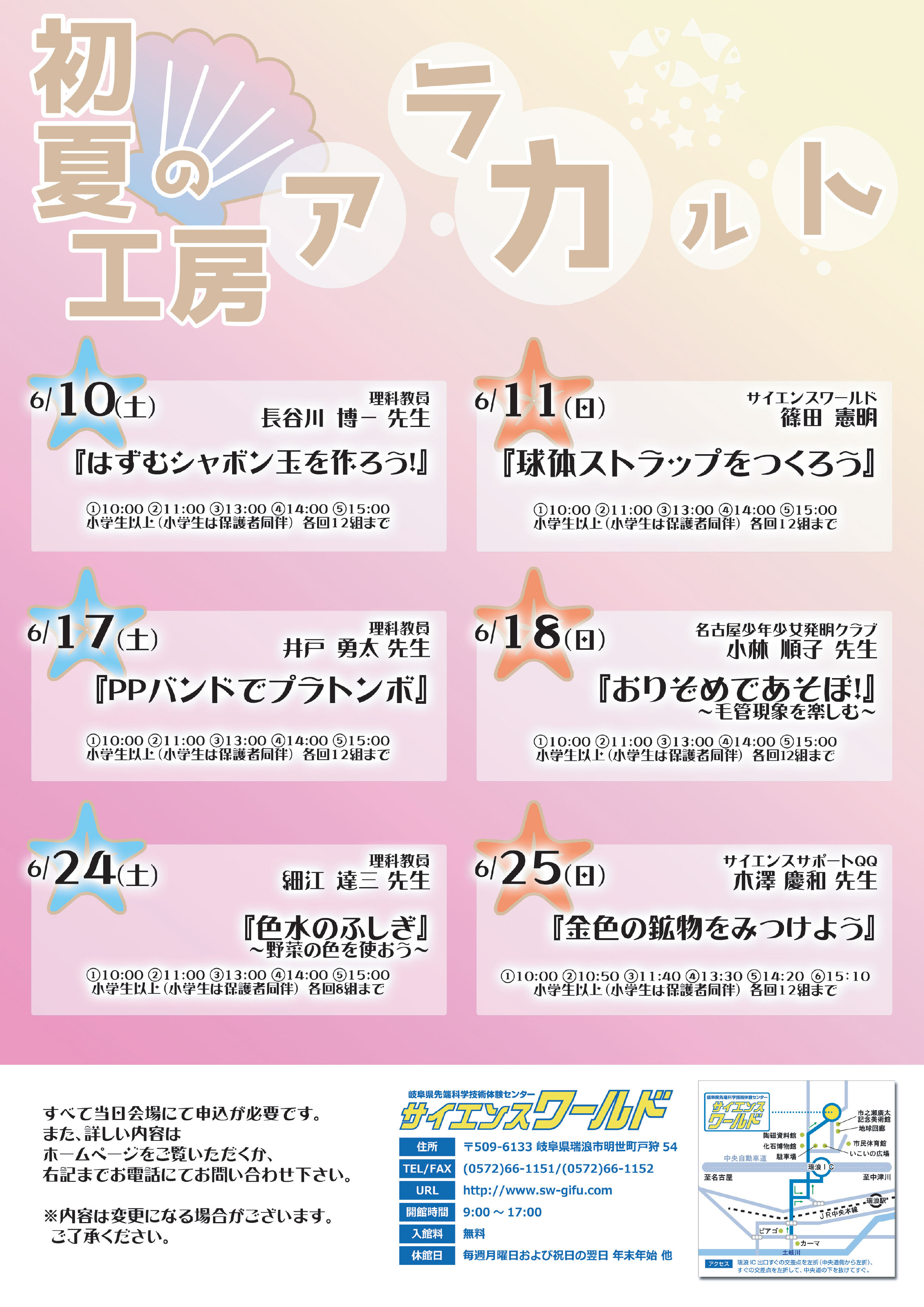 初夏の工房アラカルト
